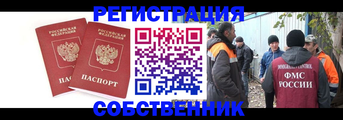 временная регистрация купить в Лесном
