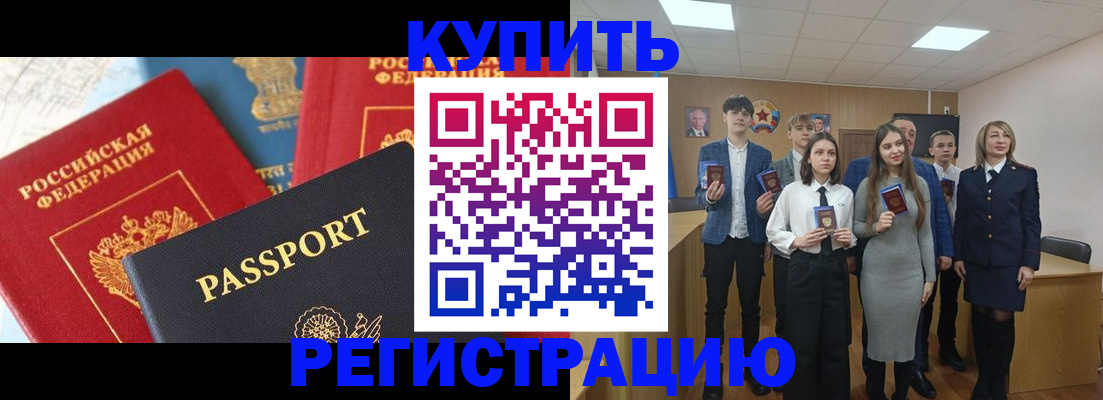 временная регистрация недорого в Лесном