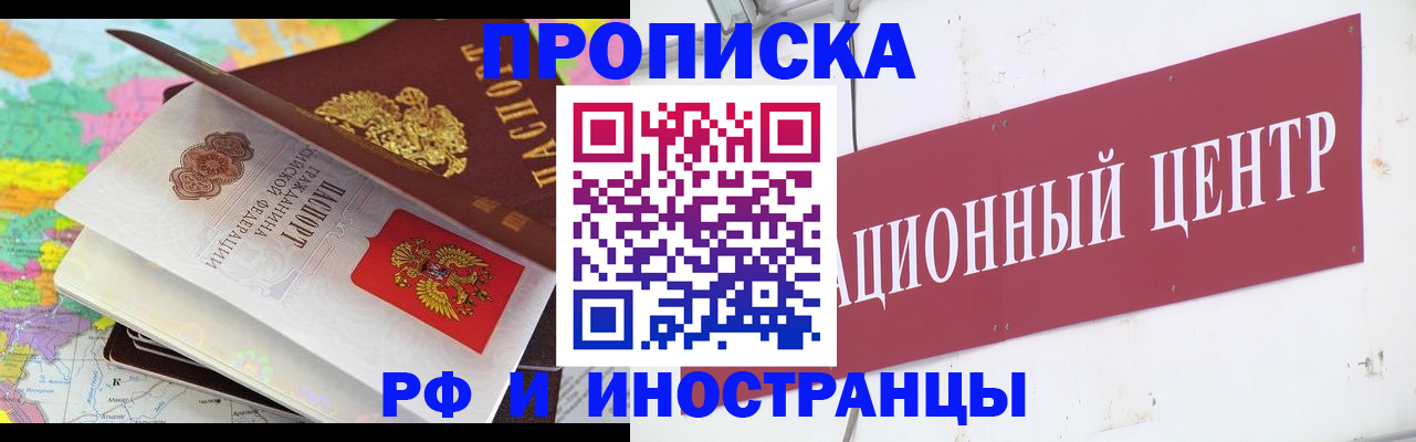 прописка для кредита в Лесном